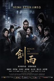 【高清影视之家发布 】剑雨[国粤多音轨] Reign Of Assassins 2010 1080p BluRay x264-CTRLHD