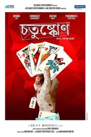 Chotushkone (2014) Bengali 1080p AMZN WEBRip HEVC DDP 5.1 ESub x265- Shadow-BonsaiHD