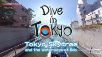NHK Dive in Tokyo 2023 Tokyo Skytree and the Waterways of Edo 1080p AV1 AAC MVGroup Forum