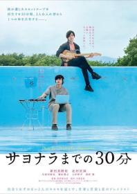 【高清影视之家发布 】告别前的30分钟[中文字幕] Our 30-Minute Sessions 2020 BluRay 1080p LPCM 5 1 x265 10bit-DreamHD