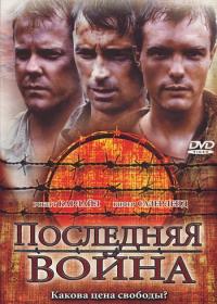 Obitel' Proklyatyh 2014 GER TR DUB AVO UKR ENG BDRip 720p -HELLYWOOD