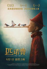 【高清影视之家发布 】匹诺曹[中文字幕] Pinocchio 2019 BluRay 1080p DTS-HDMA 5.1 x265 10bit-DreamHD