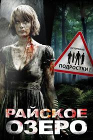 Eden Lake 2008 Open Matte 1080p WEB-DL Dub DVO VO Eng