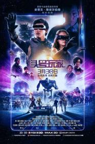 【高清影视之家发布 】头号玩家[国英多音轨+简体字幕] Ready Player One 2018 BluRay 2160p Atmos TrueHD7 1 2Audio x265 10bit-DreamHD