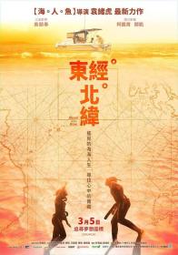 【高清影视之家发布 】东经北纬[国语配音+中文字幕] Blood of the Blue 2021 1080p WEB-DL H264 AAC-MOMOWEB