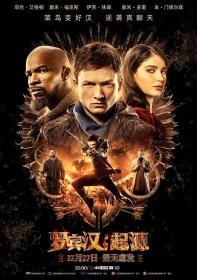 【高清影视之家发布 】罗宾汉：起源[中文字幕] Robin Hood 2018 BluRay 1080p DD 5.1 x265 10bit-DreamHD