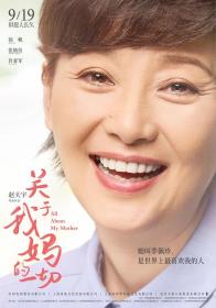 【高清影视之家发布 】关于我妈的一切[国语配音+中文字幕] All About My Mother 2021 1080p WEB-DL H265 DDP5.1-DreamHD