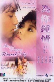 For Your Heart Only (1985) [BLURAY] [720p] [BluRay] [YTS]