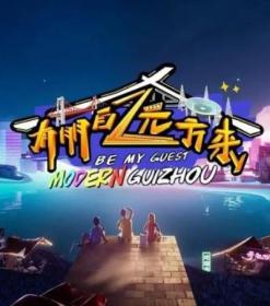 【高清剧集网发布 】有朋自远方来[第01-02集][国语配音+中文字幕] Be My Guest 2023 S02 1080p WEB-DL H264 AAC-Huawei