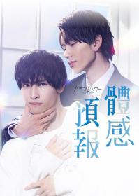 【高清剧集网发布 】体感预报[第04集][中文字幕] My Personal Weatherman S01 1080p Linetv WEB-DL AAC2.0 H.264-BlackTV