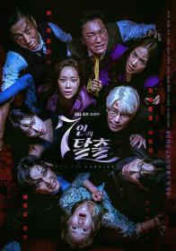 【高清剧集网发布 】七人的逃脱[第01-02集][中文字幕] The Escape of the Seven S01 2023 1080p LINETV WEB-DL H264 AAC-SeeWEB