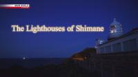 NHK The Lighthouses of Shimane 1080p AV1 AAC MVGroup Forum