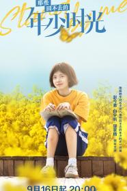 [bdys me]Stand By Me 2023 EP01-06 HD1080P X264 AAC Mandarin CHS BDYS