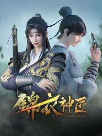 【高清剧集网发布 】锦衣神匠[第03集][国语配音+中文字幕] Carpenter Assassin 2023 S01 2160p WEB-DL H265 DDP2.0-Huawei