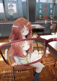 【高清剧集网发布 】喜欢的人忘记戴眼镜了[第12集][中文字幕] The Girl I Like Forgot Her Glasses 2023 S01 1080p Baha WEB-DL x264 AAC-Huawei