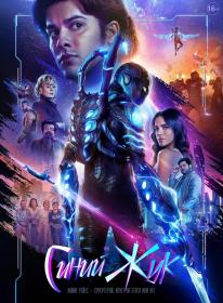 Blue Beetle 2023 720p WEB-DL ExKinoRay