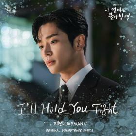 JaeMan - Destined with You (Original Television Soundtrack), Pt 3 (2023) Mp3 320kbps [PMEDIA] ⭐️