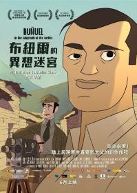 [Skymoon-Raws][Bunuel in the Labyrinth of Turtles][ViuTV][WEB-DL][1080p][AVC AAC][CHT_ENG][MP4]