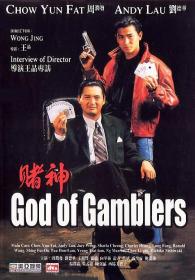 【高清影视之家发布 】赌神[共6部合集][国语配音+中文字幕] God of Gamblers Complete Boxset Bluray 1080p DTS-HDMA 5.1 x264-DreamHD