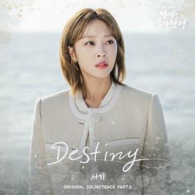 Seo Gi - Destined with You (Original Television Soundtrack), Pt 5 (2023) Mp3 320kbps [PMEDIA] ⭐️