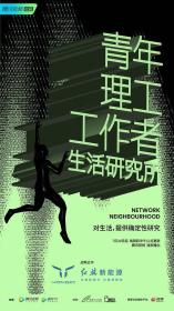 【高清剧集网发布 】青年理工工作者生活研究所 第二季[第10集][国语配音+中文字幕] Network Neighborhood 2023 S02 1080p WEB-DL H264 AAC-Huawei