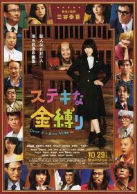 【高清影视之家发布 】了不起的亡灵[中文字幕] A Ghost of a Chance 2011 1080p BluRay x265 10bit DTS-ES 6 1-SONYHD