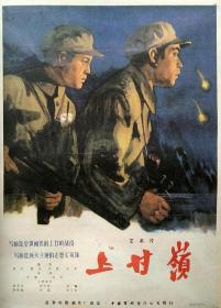 【高清影视之家发布 】上甘岭[国语配音+中文字幕] Battle on Shangganling Mountain 1956 1080p WEB-DL AVC AAC-NukeHD