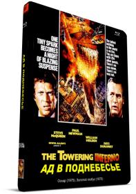 The Towering Inferno 1974 BDRip-AVC