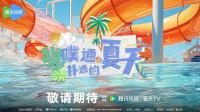 【高清剧集网发布 】噗通扑通的夏天[第05集][国语配音+中文字幕] Pu Tong Pu Tong De Xia Tian 2023 S01 1080p WEB-DL H264 AAC-Huawei