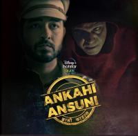 Ankahi Ansuni-Jhaagi Files(2021) S01 1080p WEBDL AAC x264-KIN