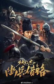 【高清影视之家发布 】狄仁杰之幽兵借路[国语配音+中文字幕] Ghost Soldier Borrowed 2023 2160p WEB-DL HEVC 10bit HDR10 DDP 2Audios-NukeHD