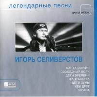••Игорь Николаев - Мисс Разлука - 1991 (320)