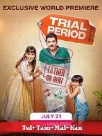 Trial Period (2023) HQ HDRip - x264 - [Tel + Tam + Mal + Kan] - 850MB