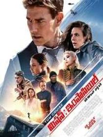 Mission Impossible 7 (2023) Telugu HDTS - 720p - x264 - HQ Clean Aud - 1