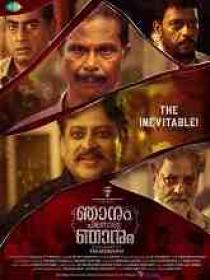 Njanum Pinnoru Njanum (2023) Malayalam HQ HDRip - x264 - AAC - 400MB