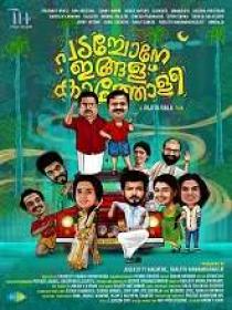 Padachone Ingalu Katholi (2022) 1080p Malayalam WEB-DL - AVC - AAC - 3GB