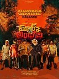 V - Mark Antony (2023) 1080p Telugu DVDScr x264 AAC 2.7GB