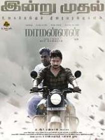 Maamannan (2023) 720p Tamil HQ HDRip - x264 - (DD 5.1 - 192Kbps & AAC) - 1.4GB