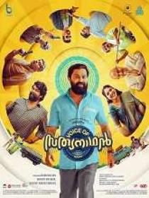 V  - Voice of Sathyanathan (2023) Malayalam TRUE WEB-DL - 1080p - AVC - (DD 5.1 - 192Kbps & AAC) - 3GB