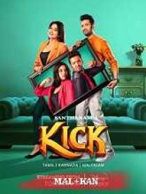 Www 5MovieRulz tips - Kick (2023) 720p HQ HDRip - x264 - (DD 5.1 - 192Kbps) [Mal + Kan] - 1.5GB