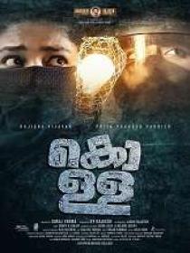 Kolla (2023) 720p Malayalam HQ HDRip - x264 - (DD 5.1 - 192Kbps & AAC) - 1