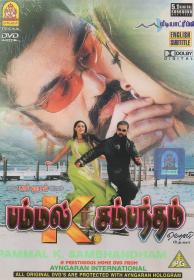 Pammal K  Sambandam (2002) Tamil 720p DVDRip HEVC 10bit DD 5.1 ESubs