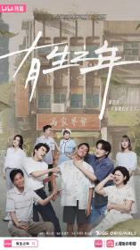 【高清剧集网发布 】有生之年[第09-10集][国语配音+中文字幕] Living S01 2023 1080p NF WEB-DL H264 DDP2.0-SeeWEB