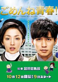 【高清剧集网发布 】对不起青春[全10集][简繁英字幕] Saving My Stupid Youth S01 1080p NF WEB-DL DDP 2 0 H.264-BlackTV