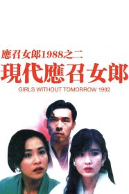 Girls Without Tomorrow (1992) [720p] [BluRay] [YTS]
