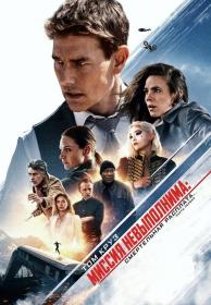 Mission Impossible Dead Reckoning Part One 2023 D AMZN WEB-DLRip 1.46GB MegaPeer