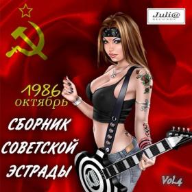 ♫Сборник - Практикантка Катя - 1987 (192)