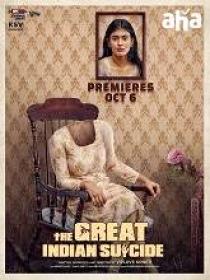 The Great Indian Suicide (2023) 720p Telugu HQ HDRip - x264 - (DD 5.1 - 192Kbps & AAC) - 1