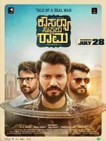 V - Kousalya Supraja Rama (2023) Kannada TRUE WEB-DL - 1080p - AVC - (DD+2 0 - 224Kbps & AAC) - 2.6GB