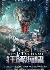 Croc Tsunami 2021 1080p Chinese BluRay HEVC x265 5 1 BONE